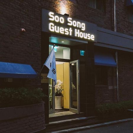 Soo Song Guest House Seoul Ngoại thất bức ảnh
