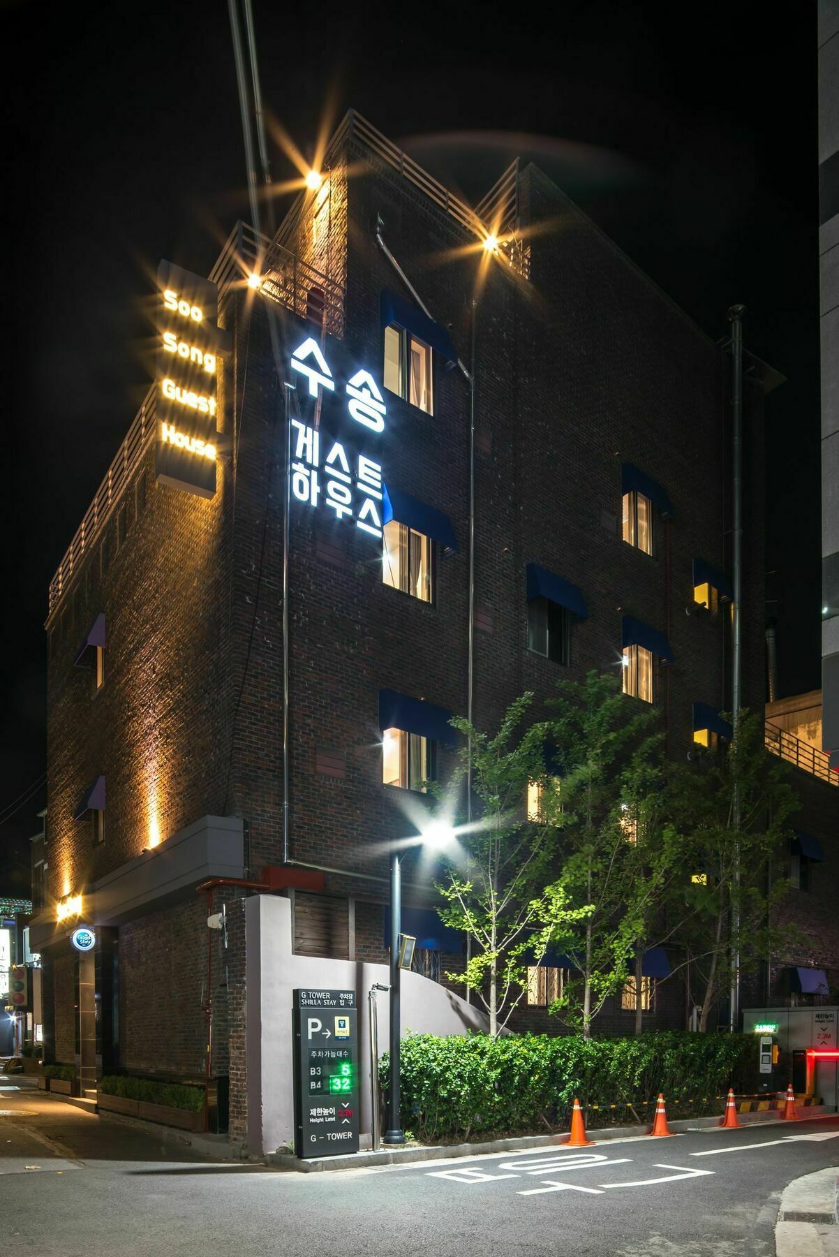 Soo Song Guest House Seoul Ngoại thất bức ảnh